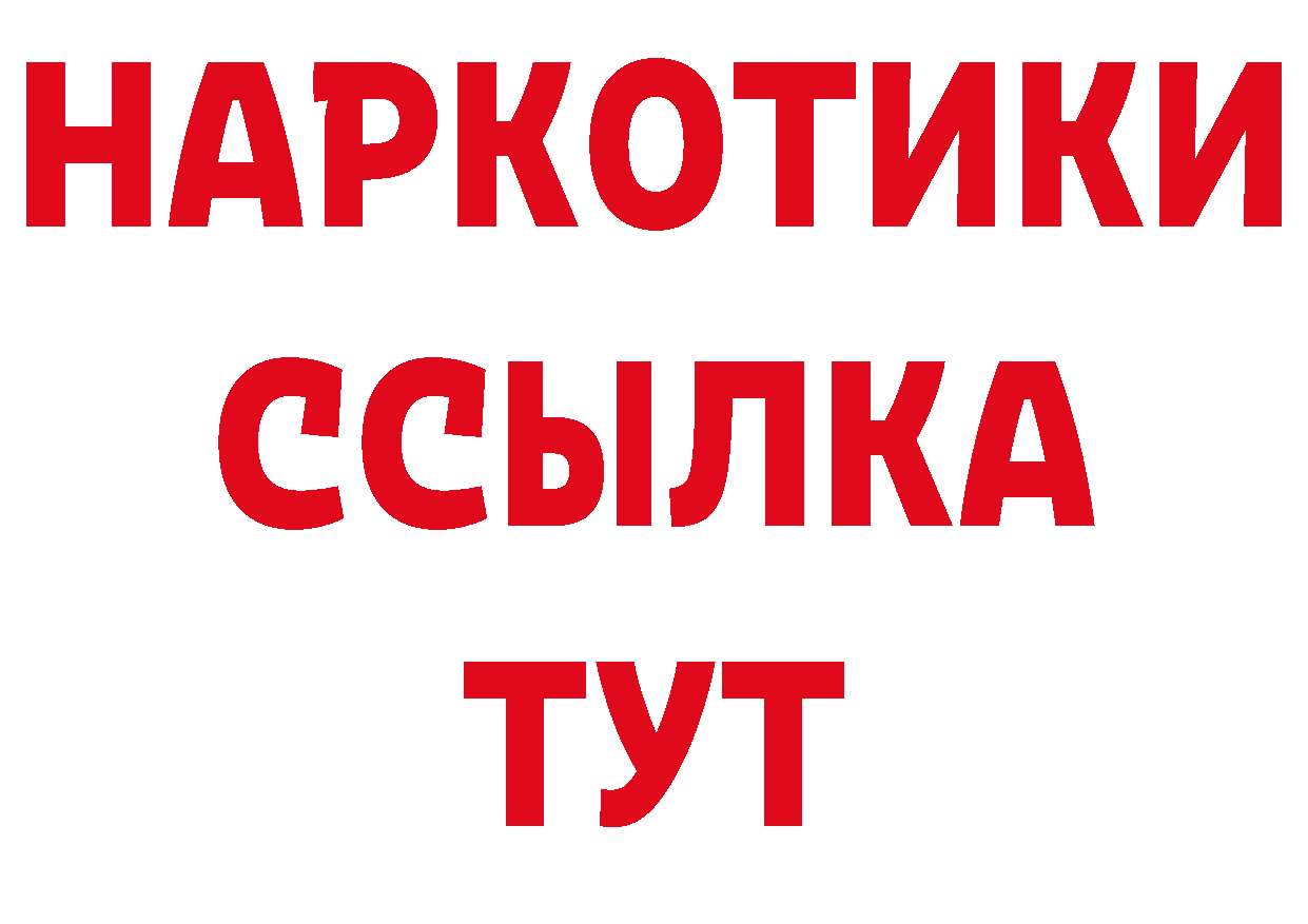 Кокаин 98% ССЫЛКА нарко площадка кракен Трубчевск